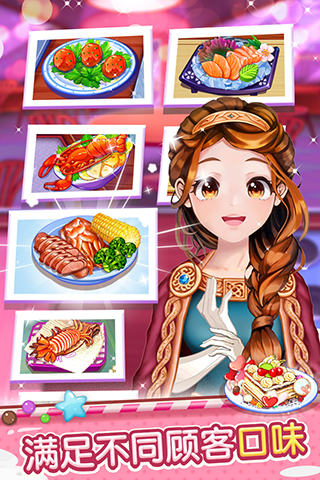 开心大厨免登录破解版