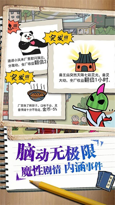 皮皮虾传奇破解版