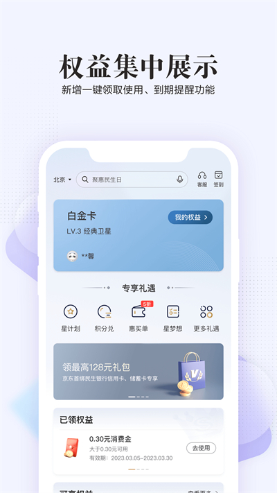 全民生活APP