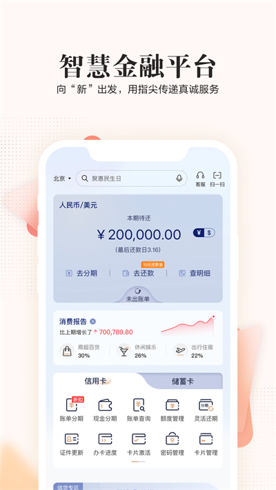全民生活APP