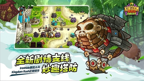 王国保卫战4无限钻石全英雄