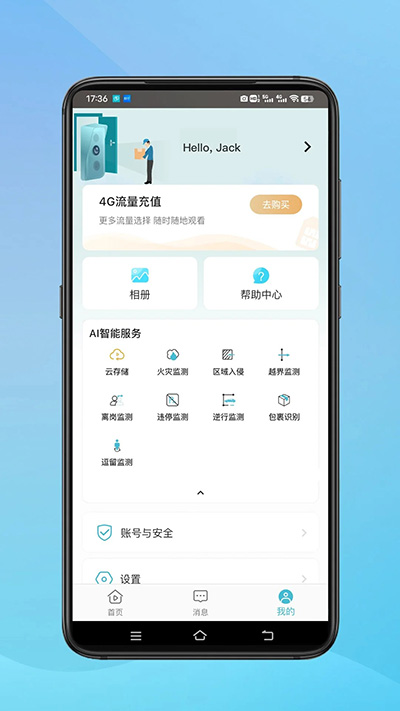 小鹰看看摄像头APP无广告版