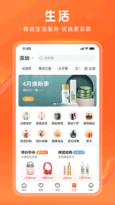 平安金管家app(平安人寿保险)