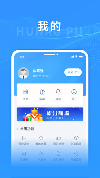 上海黄浦APP
