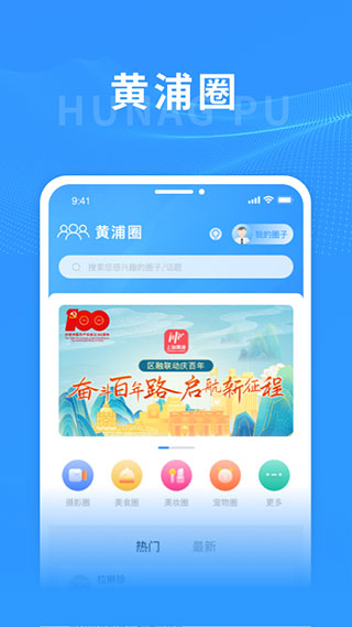上海黄浦APP