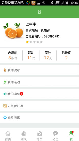 志愿辽宁APP