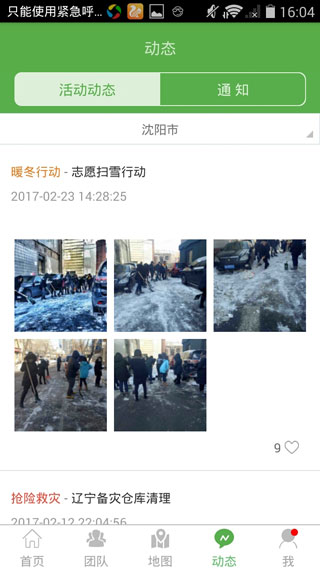 志愿辽宁APP