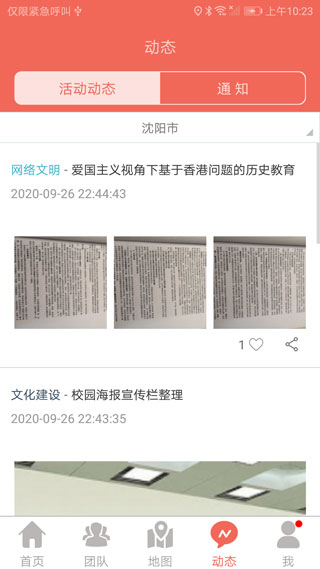 志愿辽宁APP