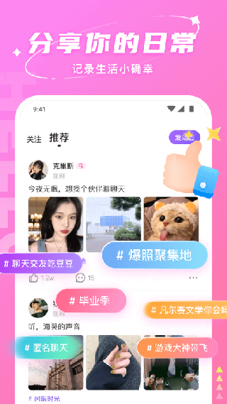 Hello语音APP
