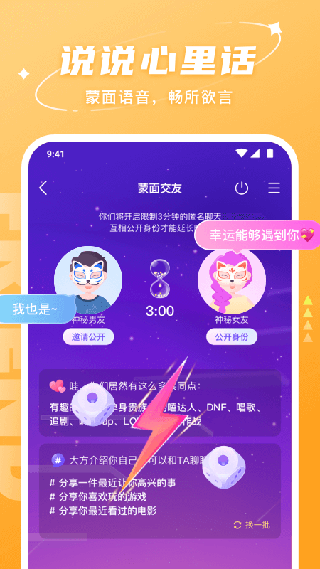 Hello语音APP