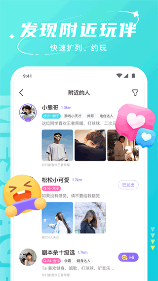 Hello语音APP