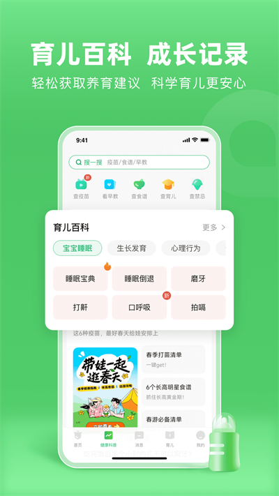 小豆苗APP