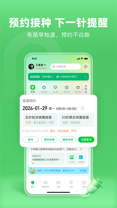 小豆苗APP