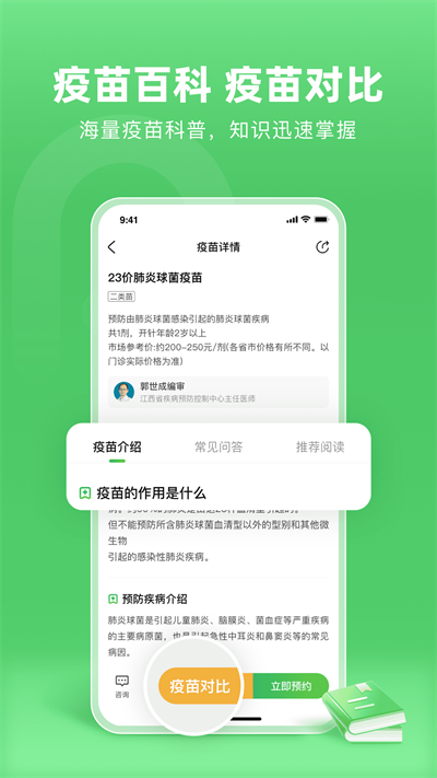 小豆苗APP