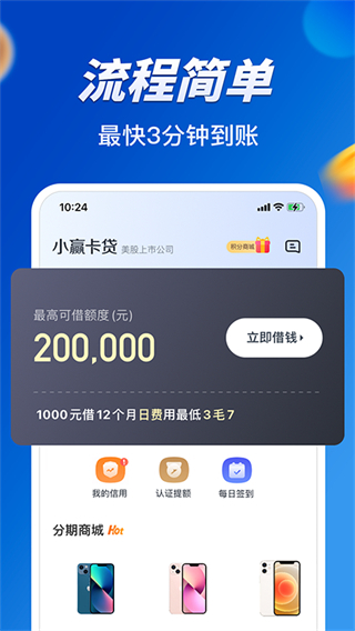 小赢卡贷贷款平台