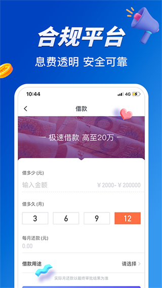 小赢卡贷贷款平台