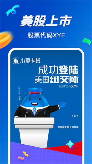 小赢卡贷贷款平台