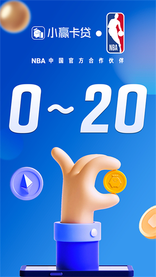小赢卡贷贷款平台