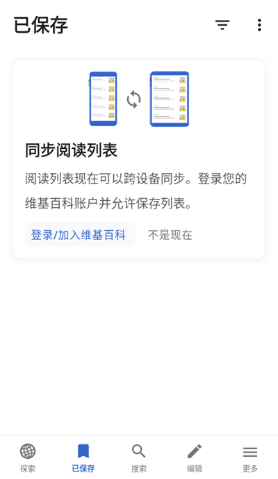 维基百科APP