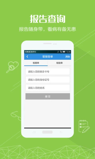 掌上湘雅app(掌上湘雅预约挂号)