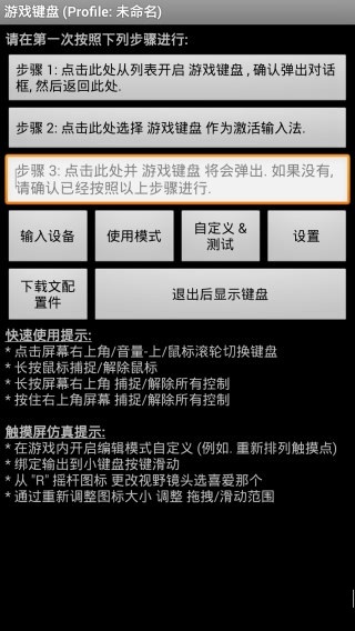 Gamekeyboard游戏键盘