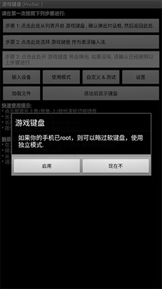 Gamekeyboard游戏键盘