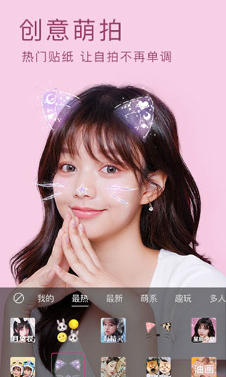 美颜相机APP
