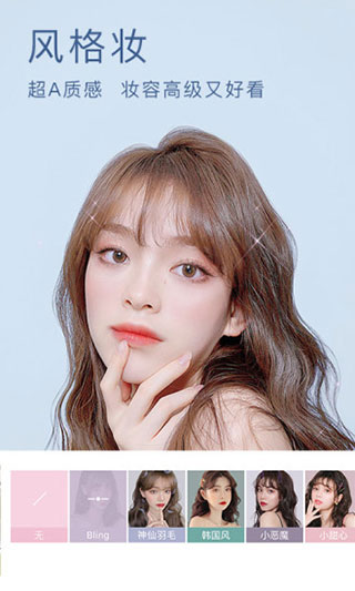 美颜相机APP