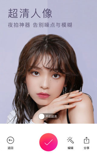 美颜相机APP