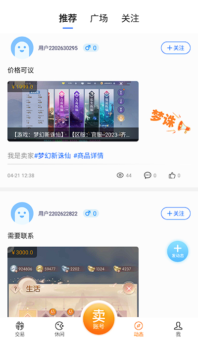 寻宝网交易APP