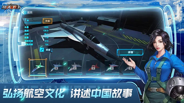 蓝天卫士无限金币版