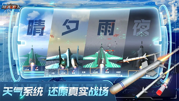 蓝天卫士无限金币版