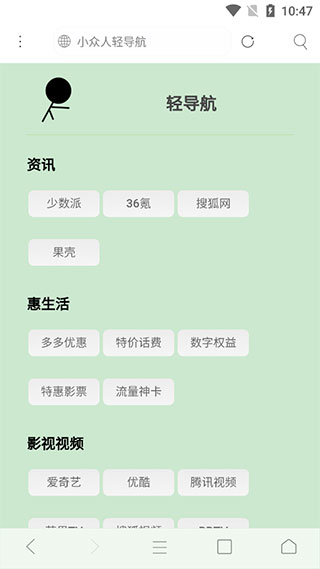 米侠浏览器APP