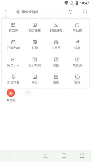 米侠浏览器APP