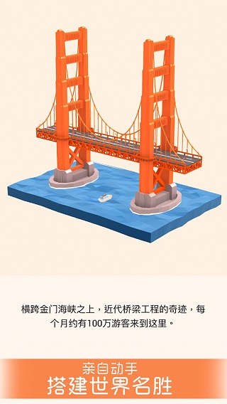 我爱拼模型破解版免广告