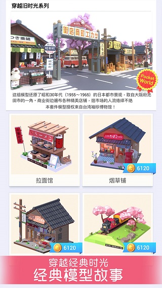 我爱拼模型破解版免广告