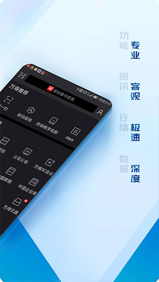 Wind金融终端