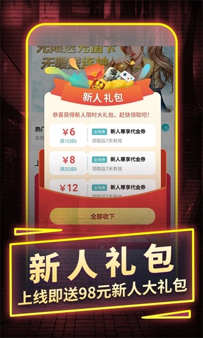 一元手游APP