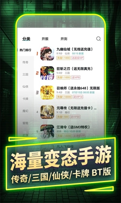 一元手游APP