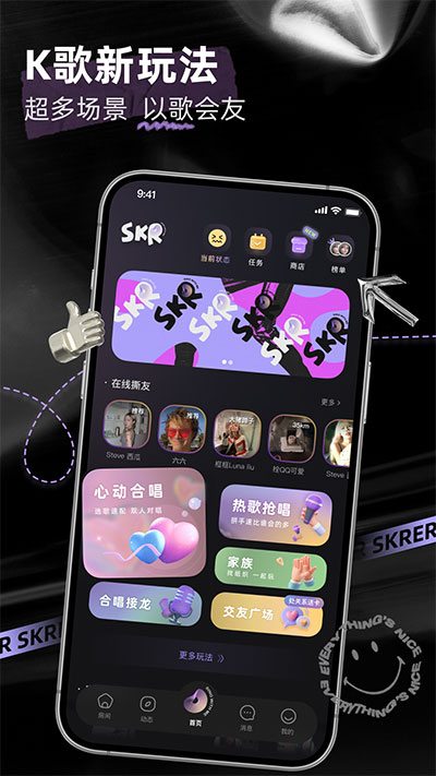 撕歌APP(连麦K歌处CP)