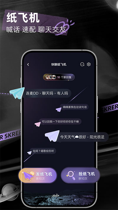 撕歌APP(连麦K歌处CP)