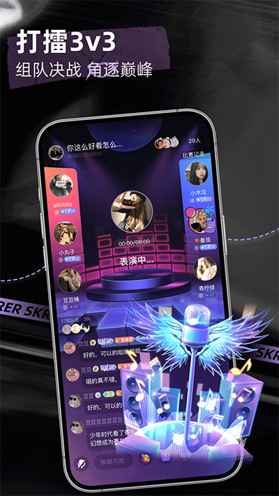 撕歌APP(连麦K歌处CP)