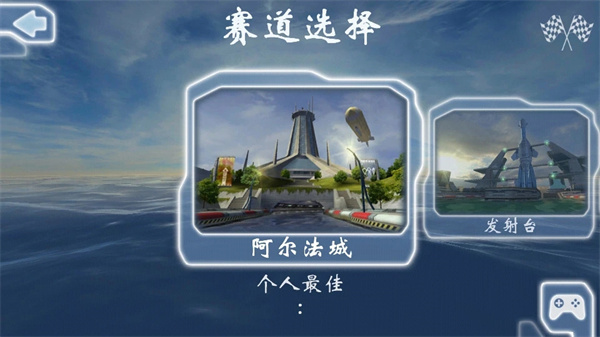 激流快艇1破解版