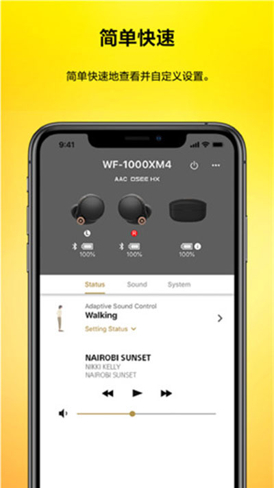 headphones索尼APP
