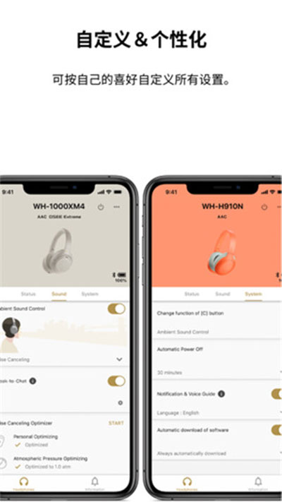 headphones索尼APP