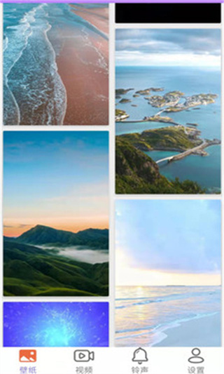 星空壁纸APP(动态壁纸)