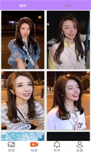 星空壁纸APP(动态壁纸)