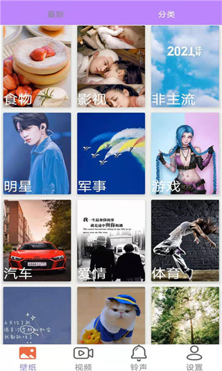 星空壁纸APP(动态壁纸)