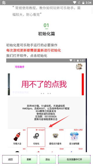 可乐助手APP(王者荣耀单机全皮肤app)