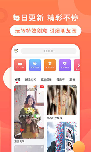 飞推APP(原：趣推)